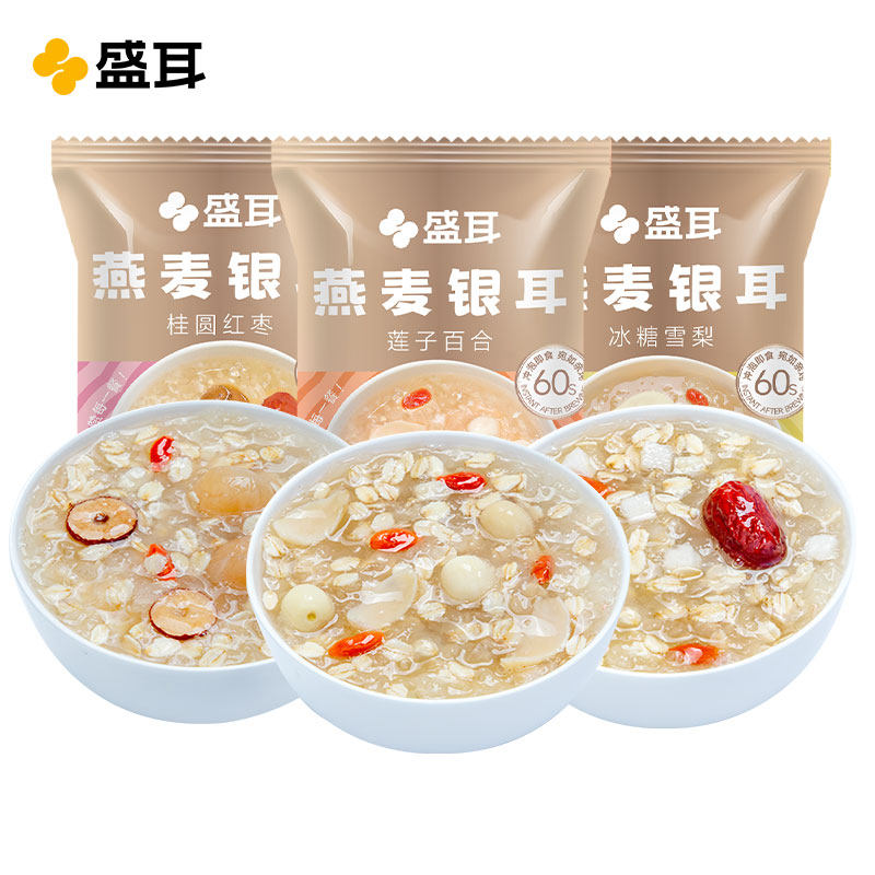 盛耳 冻干燕麦银耳羹冲泡即食3口味可选免煮桂圆红枣莲子片汤速食,淘宝优惠券,粉丝福利购,淘宝优惠卷
