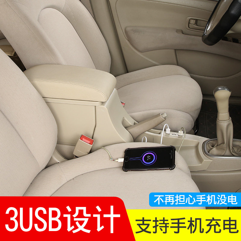 专用于日产经典轩逸扶手箱原装改装手扶箱中央配件加长原厂储物盒,淘宝优惠券,粉丝福利购,淘宝优惠卷