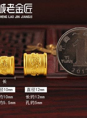 手串转运珠工艺足金手链配珠