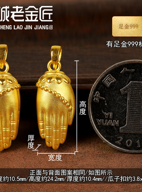 足金莲花佛手黄金吊坠小吊坠