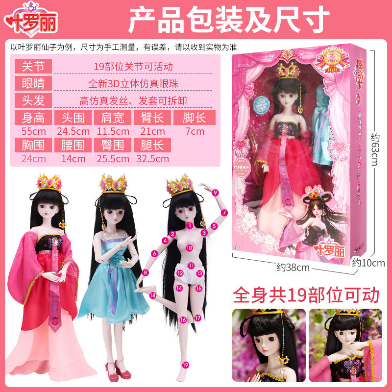 叶罗丽60娃娃玩具 优宝宝母婴娃娃/配件