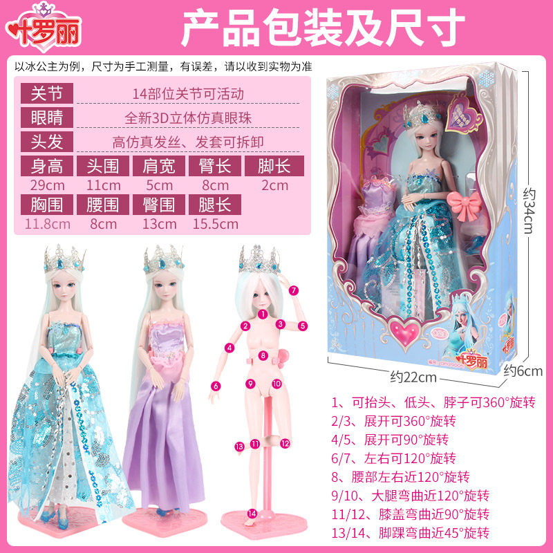 叶罗丽冰公主29厘米正版灵娃娃玩具 优宝宝母婴娃娃/配件