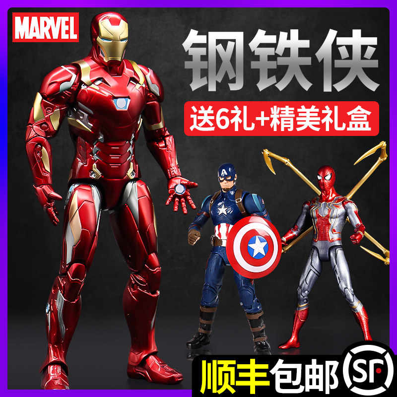 懸浮鋼鐵人 新人首單立減十元 21年8月 淘寶海外