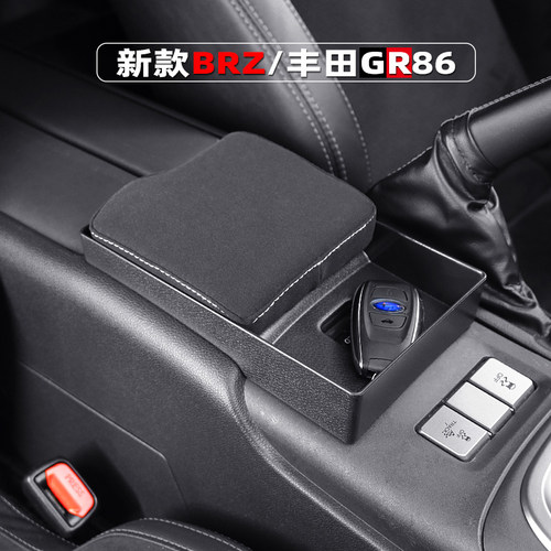 适用于斯巴鲁新款BRZ丰田GR86改装扶手箱垫储物盒中控扶手垫配件 - 图0