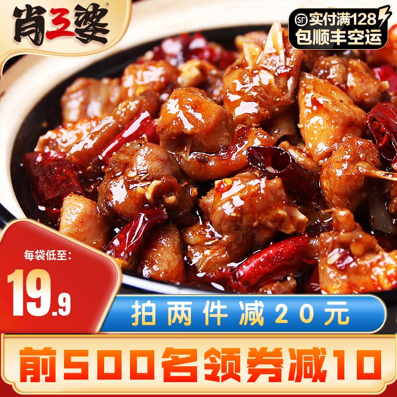 自贡冷吃兔肖三婆麻辣兔肉兔子肉兔头四川特产成都小吃零食香辣