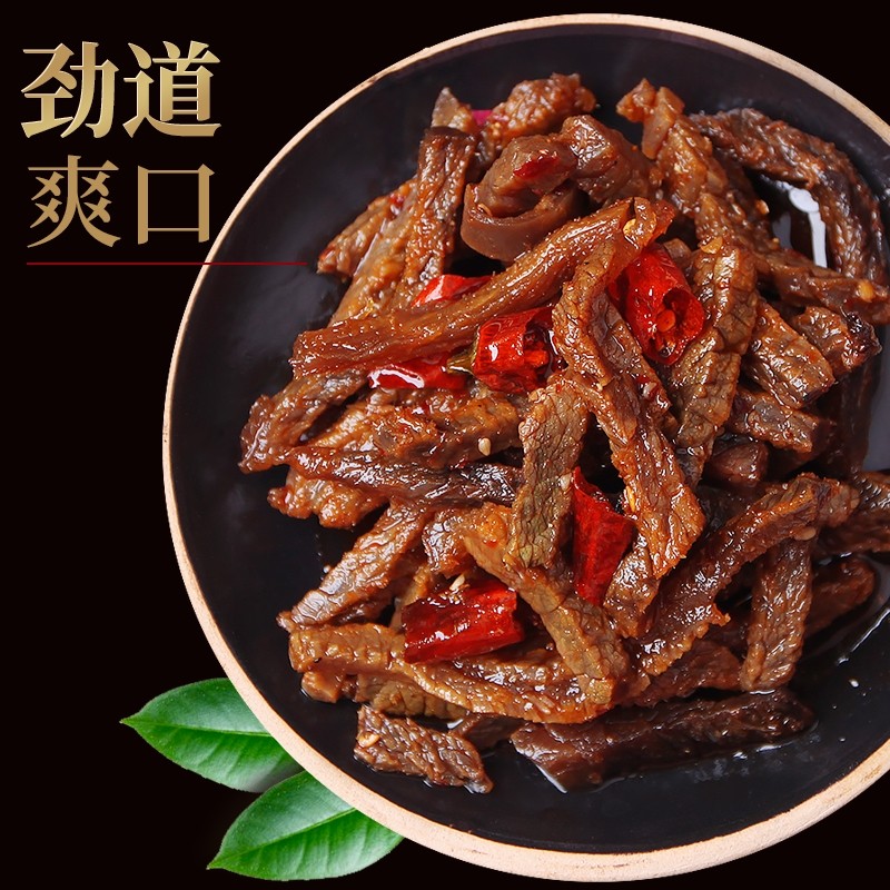 【主播推荐】肖三婆冷吃香辣麻辣牛肉 肖三婆牛肉类