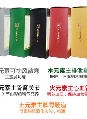 柔嘉三伏院装七年调理五元素艾柱
