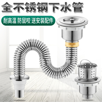 Kitchen washing basin Lower water pipe fittings Stainless Steel Sink down Water Deodorized Drain Pipe Dishkepool Suit Single Trough