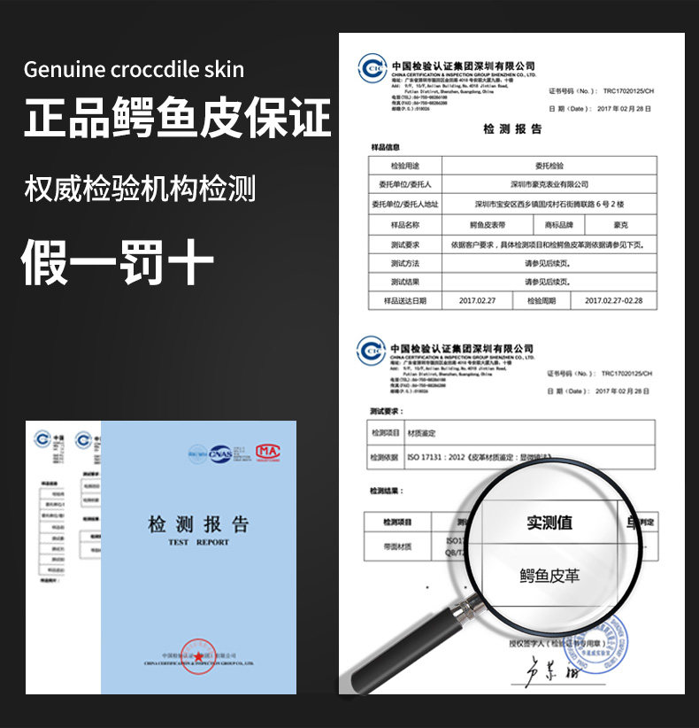 豪克鳄鱼皮男双按天王天梭手表带 howk手表配件