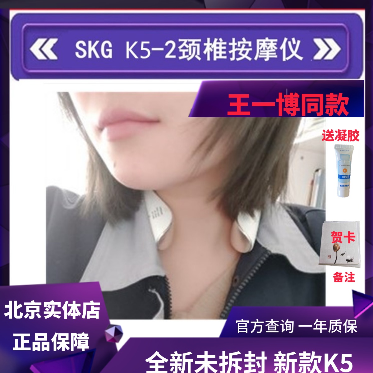 SKG颈椎按摩器K5-2尊贵版颈部按摩仪肩颈护颈仪热敷新款SKGK5mini - 图0