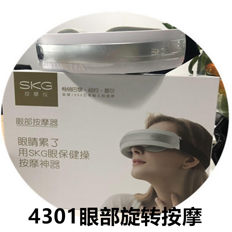 实体店SKG眼部按摩仪E4护眼仪按摩器可视E3热敷眼部疲劳E4Pro/K5 - 图2