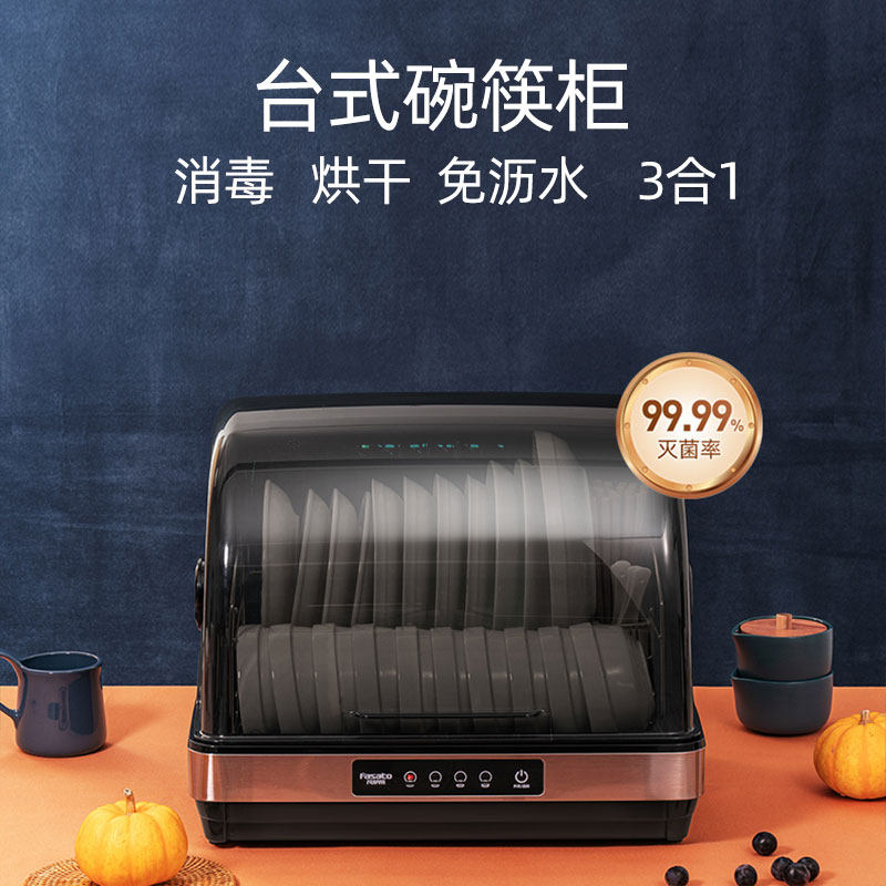 凡萨帝42l紫外线餐具消毒柜 fasato凡萨帝俊淘商用消毒柜