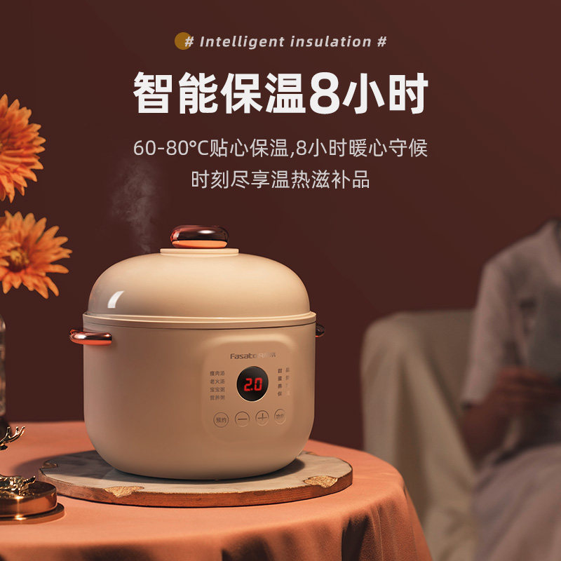 凡萨帝元气轻食隔水炖盅家用煮粥锅 fasato凡萨帝俊淘电炖/煮粥锅/文火炉