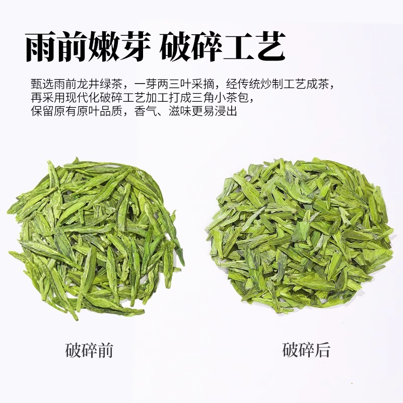 龙井茶绿茶2024新茶口粮春茶原叶袋泡茶包茶叶酒店餐饮网咖可冷泡