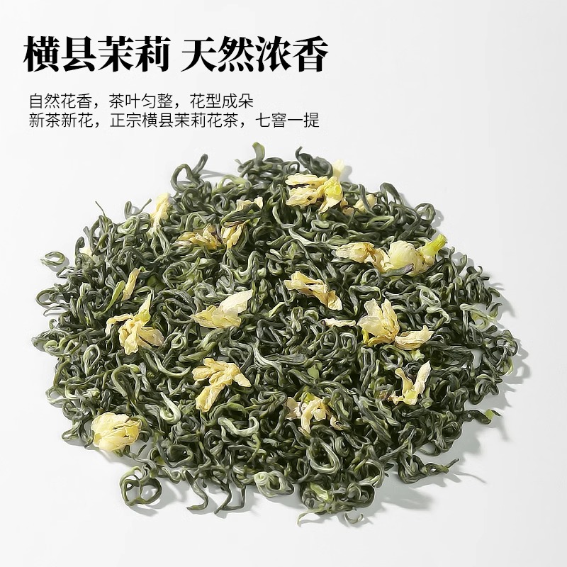 茉莉花茶茶包绿茶广西横县浓香型冷泡茶冷萃平替茶叶自己喝袋泡茶