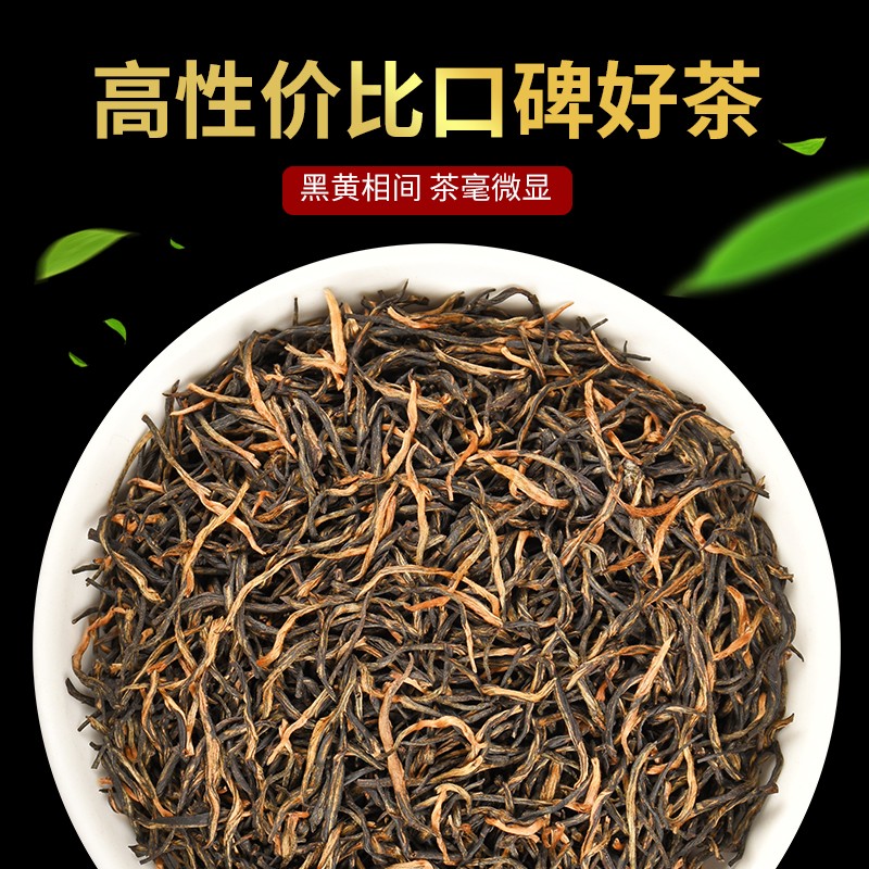 买1送1共500g金骏眉红茶浓香型正宗新茶叶非特级奶茶专用散装袋装-图0