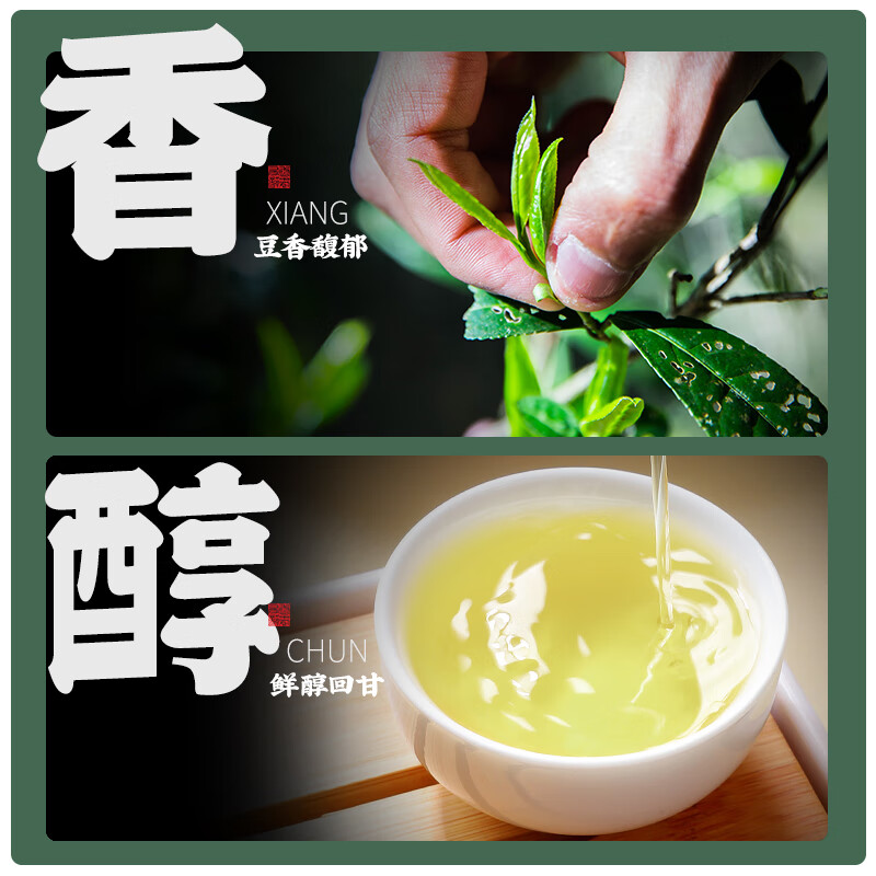 绿茶明前龙井茶2024新茶茶叶礼盒装嫩芽春茶罐装散装口粮茶自己喝