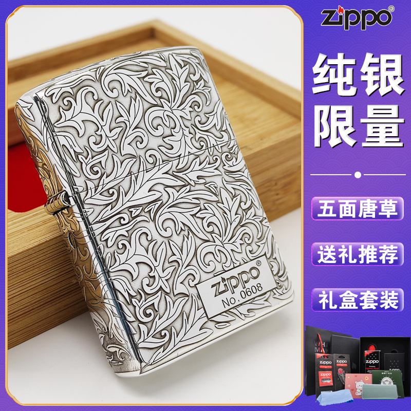 zippo打火机纯银- Top 1000件zippo打火机纯银- 2023年10月更新- Taobao
