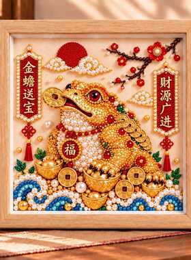 瑞兽送福珍珠自粘新年摆台画