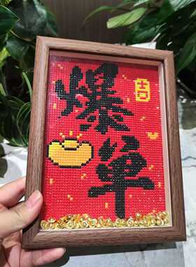 diy钻石画带框框平安喜乐诸事顺遂2026新款手工钻石绣摆台字画