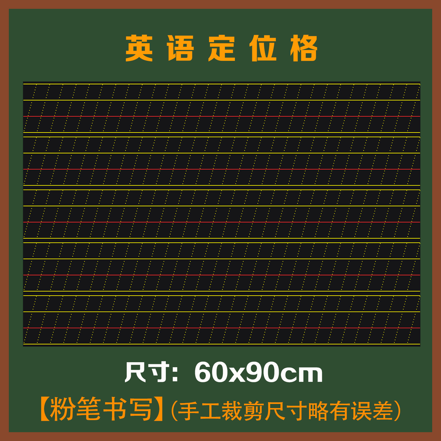 定制新款英语定位磁性黑板贴小学生初中生英文作文磁力贴粉笔练字,淘宝优惠券,粉丝福利购,淘宝优惠卷