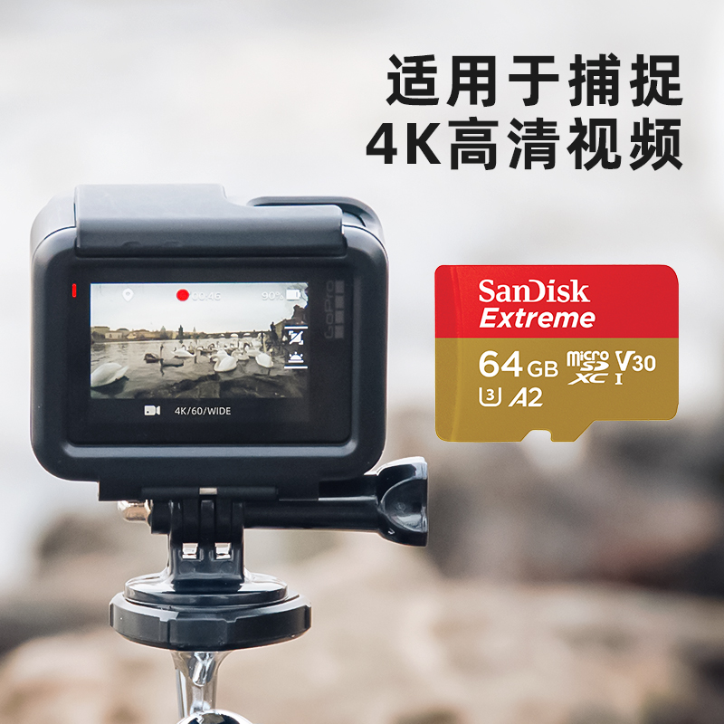 闪迪64g内存sd卡高速无人机gopro相机tf卡行车记录仪监控存储卡A2 - 图2