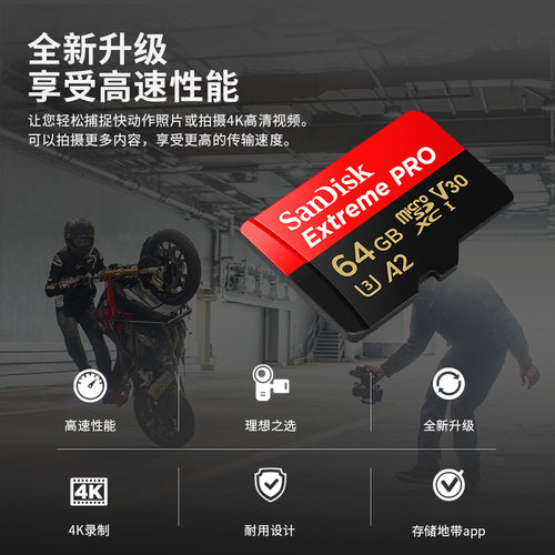 闪迪sd卡64g内存卡高速手机存储卡无人机运动相机记录仪监控tf卡 - 图2