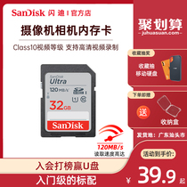 SanDisksd card 32g Memory Card High Speed 120Mb s Canon Sony Panasonic Digital Camera Memory Card Memory Card 32g on-board TV Big card 32G Memory