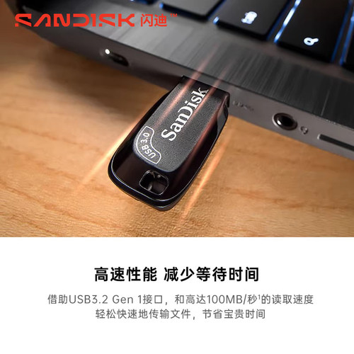 闪迪u盘64g正版加密电脑优盘128g大容量高速usb车载∪盘系统盘32g - 图2