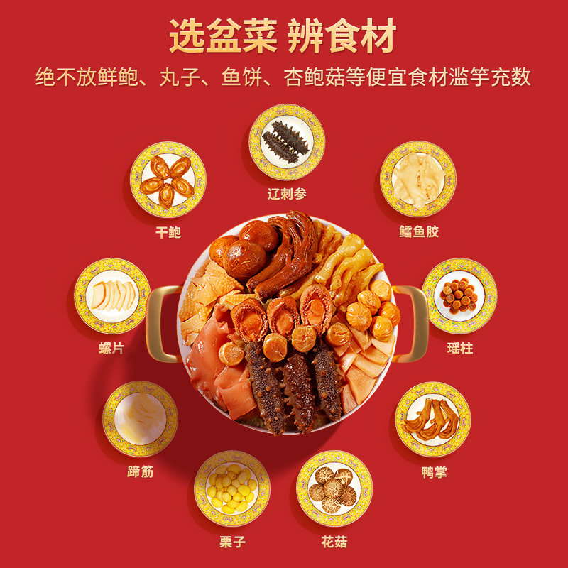  久年鲍鱼