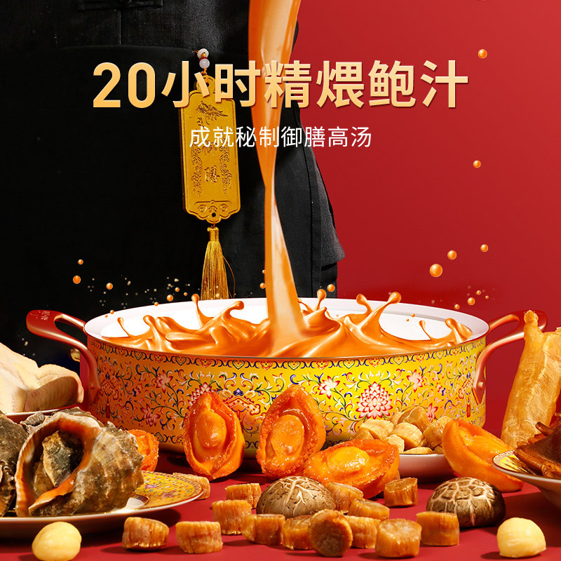  久年鲍鱼