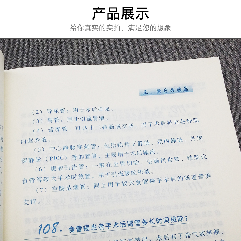 应对食管癌专家谈患者护理专家照顾食管癌患者药膳食疗方癌症保健预防治疗饮食搭配食谱书对症食疗饮食调养自我身体护理按摩书籍 - 图3