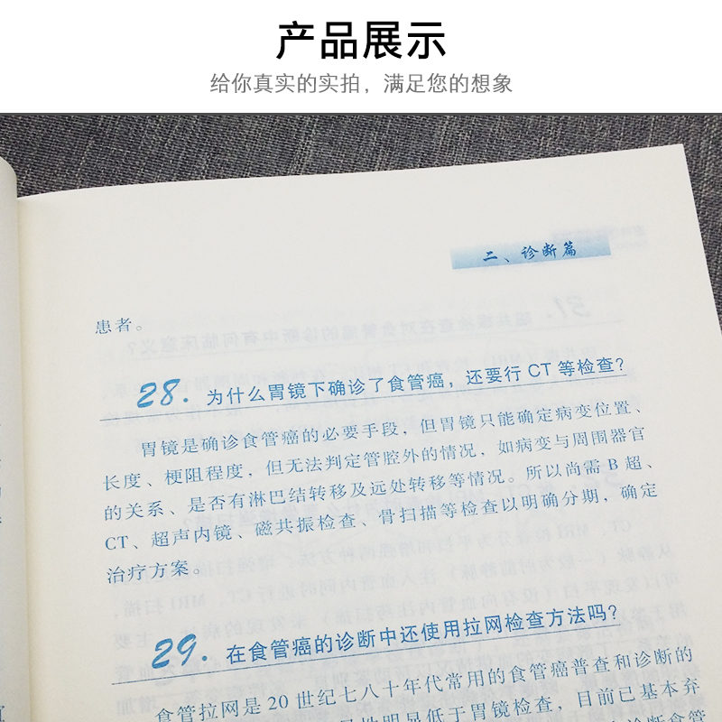 应对食管癌专家谈患者护理专家照顾食管癌患者药膳食疗方癌症保健预防治疗饮食搭配食谱书对症食疗饮食调养自我身体护理按摩书籍 - 图1