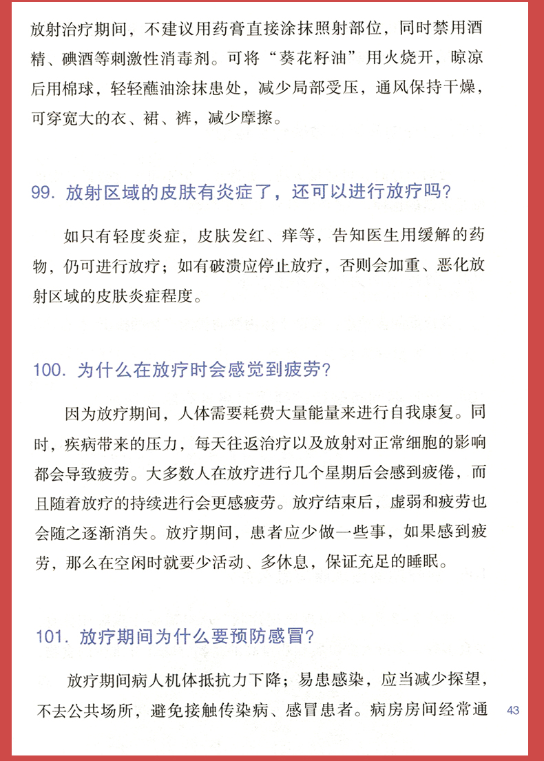 应对结直肠癌专家谈患者护理专家照顾者药膳食疗方癌症保健预防治疗饮食搭配食谱书对症食疗饮食调养自我身体护理按摩书籍 - 图2