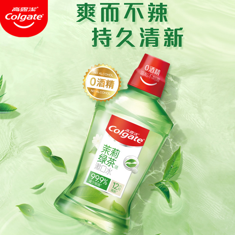 高露洁茉莉绿茶口味清新口气漱口水 高露洁诺晶漱口水