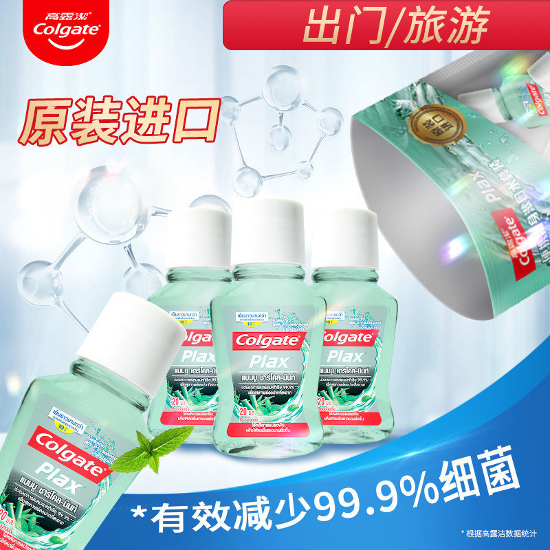 高露洁漱口水便携装一次性迷你清新 高露洁诺晶漱口水