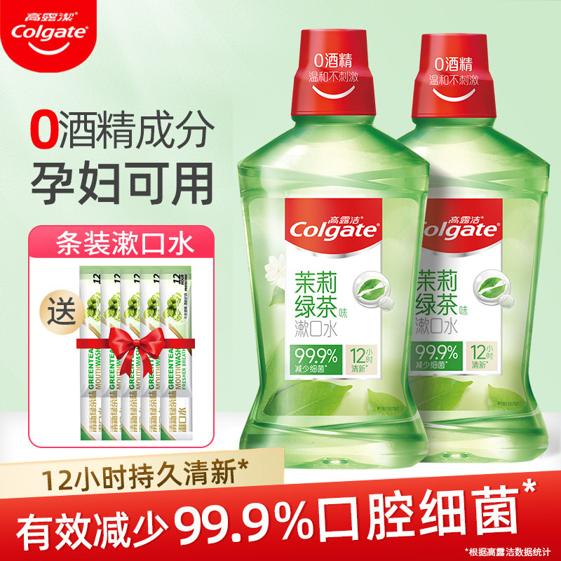 高露洁茉莉绿茶口味清新口气漱口水 高露洁诺晶漱口水