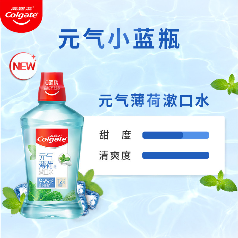 高露洁进口杀除去异味抗菌漱口水 高露洁诺晶漱口水