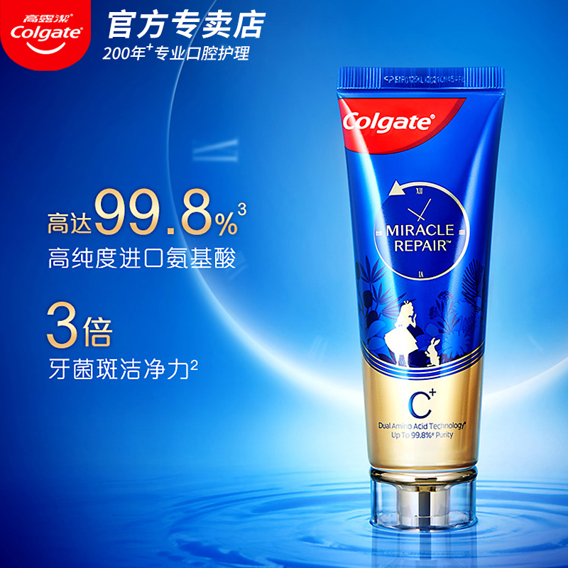  高露洁诺晶牙膏