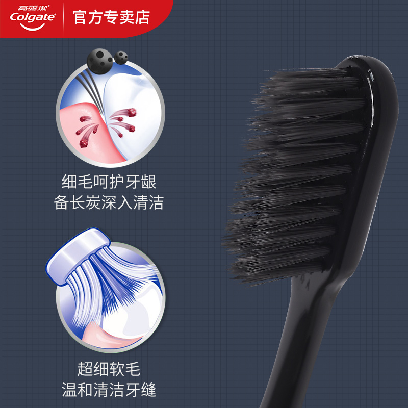 高露洁细毛护龈炭10支家庭装牙刷 高露洁诺晶牙刷/口腔清洁工具