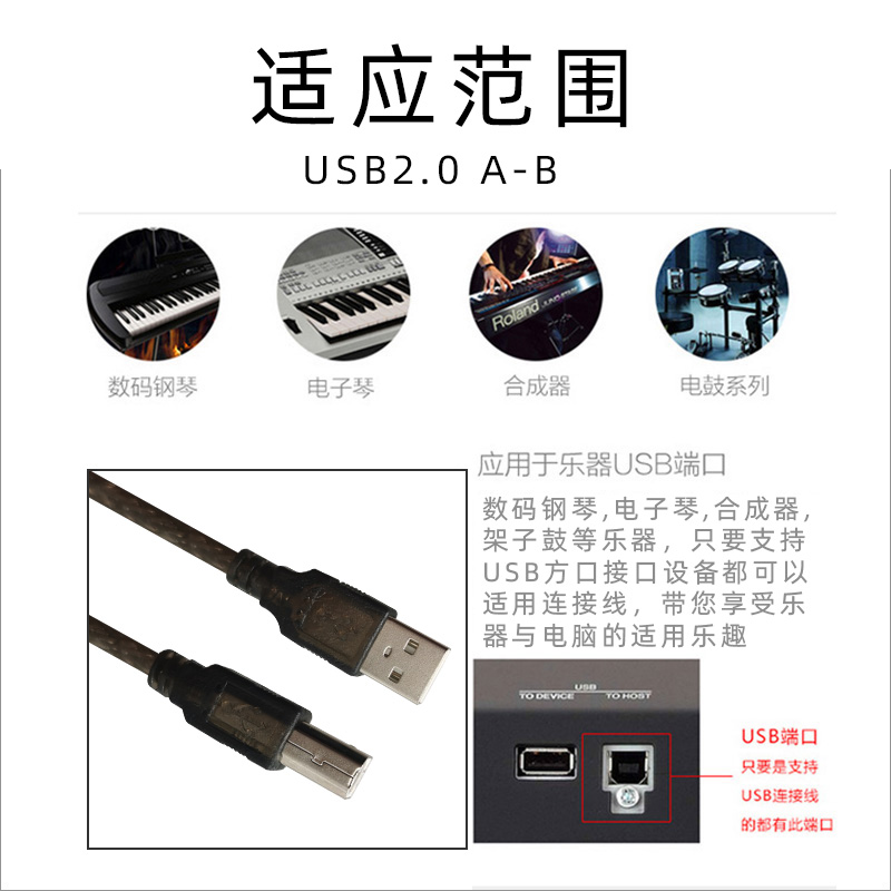 3米透明黑 USB2.0电脑电钢琴midi线 连接电子鼓迷笛键盘乐器通用 - 图0