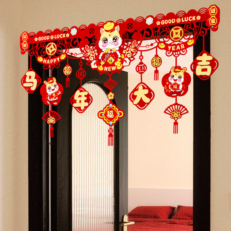 2026马年新年过年装饰挂件门楣福字门帘店铺拉花横彩年味氛围布置,淘宝优惠券,粉丝福利购,淘宝优惠卷