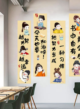 古风励志小孩四联画装饰贴纸