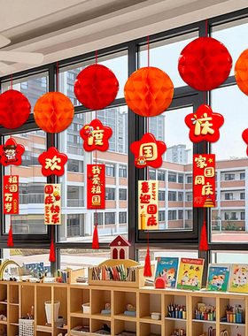 2026中秋节装饰十一国庆节班级教室挂件活动氛围布置环创灯笼挂饰