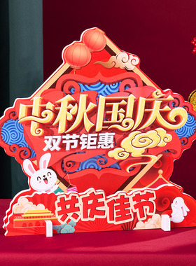 小艾艾中秋国庆装饰摆件