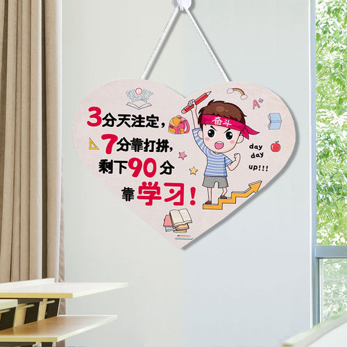 教室布置神器班级文化建设墙贴中考加油装饰励志标语挂牌挂件墙贴 - 图3