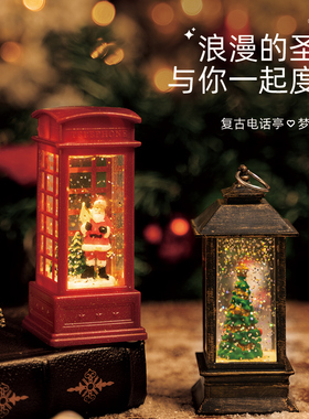 风灯圣诞节小艾艾装饰