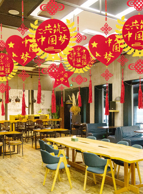 十一国庆节装饰品挂饰爱心挂件学校班级教室走廊活动氛围场景布置