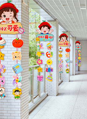六一儿童节小学幼儿园61氛围活动装饰品场景教室班级布置挂饰挂件