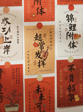 学习励志语录小卡片中考高考加油明信片创意期末考试激励寄语贺卡